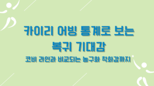 카이리 어빙 통계로 보는 복귀 기대감 – 코비 라인과 비교되는 농구화 착화감까지